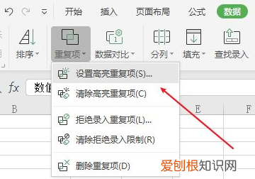 excel怎么筛选重复项,excel怎么筛选重复内容并合并
