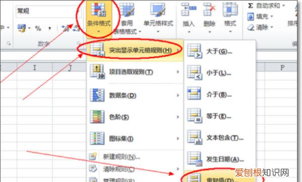 excel怎么筛选重复项，excel怎么筛选重复内容并合并