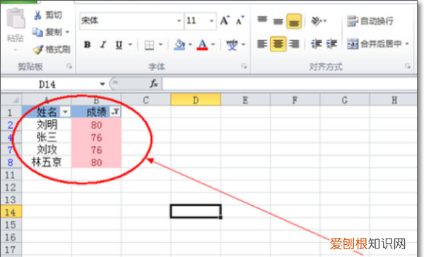 excel怎么筛选重复项，excel怎么筛选重复内容并合并