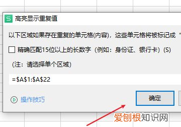excel怎么筛选重复项,excel怎么筛选重复内容并合并