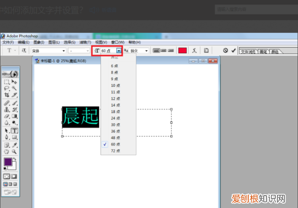怎么在ps上改文字，ps怎么改文字和原有文字一样