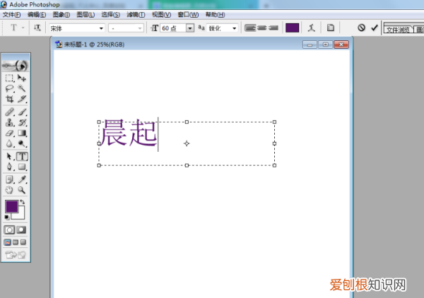 怎么在ps上改文字，ps怎么改文字和原有文字一样