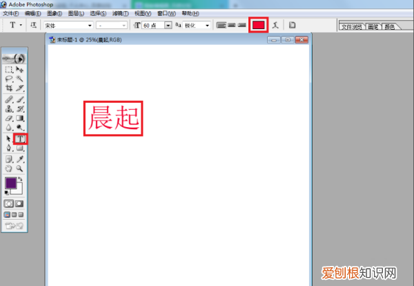 怎么在ps上改文字，ps怎么改文字和原有文字一样