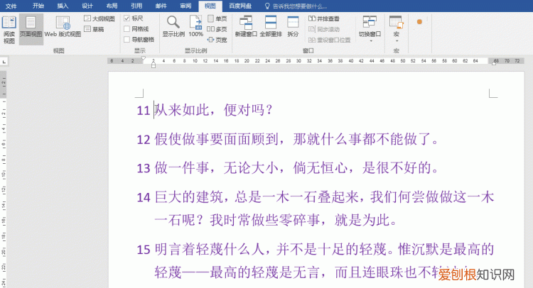 word如何快速找到书签位置 如何使用书签快速定位目标位置