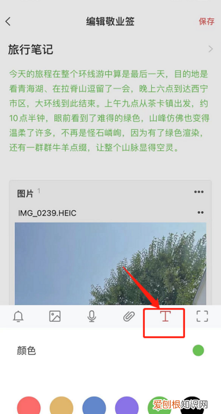 iphone手机备忘录如何将图片文字提取