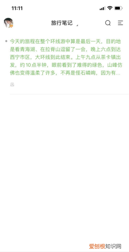 iphone手机备忘录如何将图片文字提取