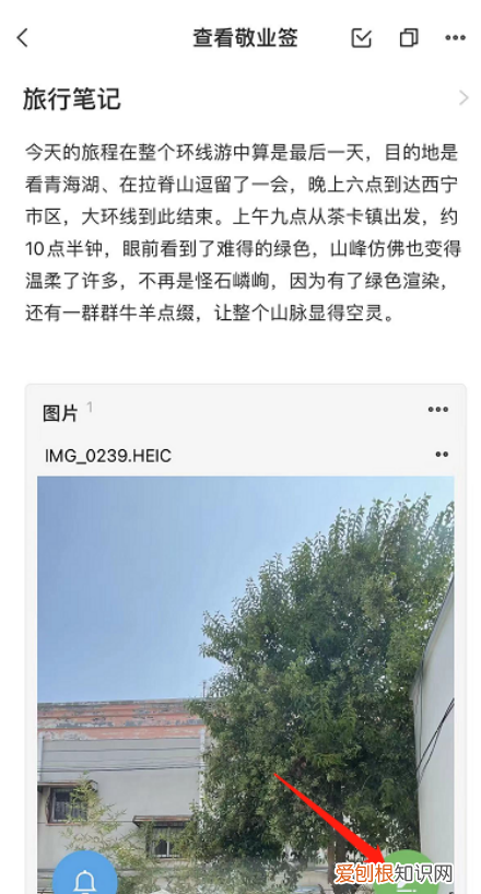iphone手机备忘录如何将图片文字提取