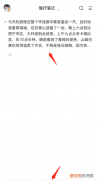 iphone手机备忘录如何将图片文字提取