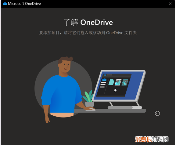 怎么利用OneDrive，ubuntu挂载onedrive