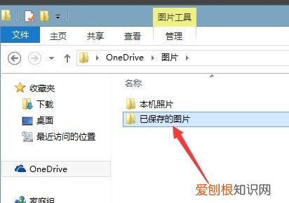 怎么利用OneDrive,ubuntu挂载onedrive