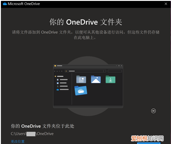 怎么利用OneDrive，ubuntu挂载onedrive