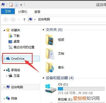 怎么利用OneDrive，ubuntu挂载onedrive