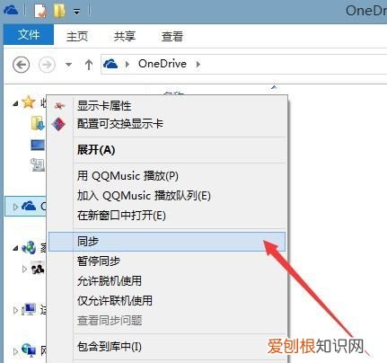 怎么利用OneDrive,ubuntu挂载onedrive