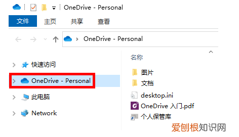 怎么利用OneDrive，ubuntu挂载onedrive