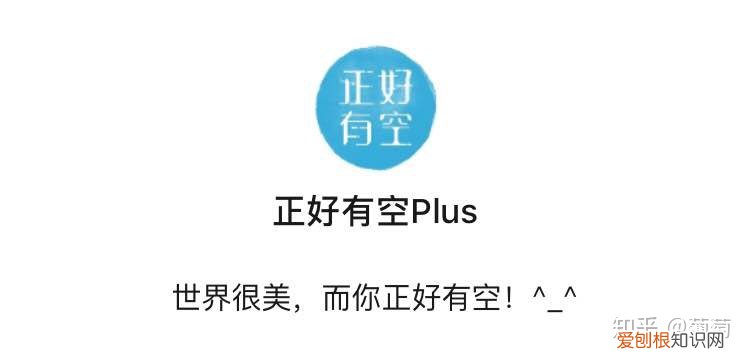 公众号一般写什么内容，如何写公众号简介：公众号简介的3种必备要素和5种写法