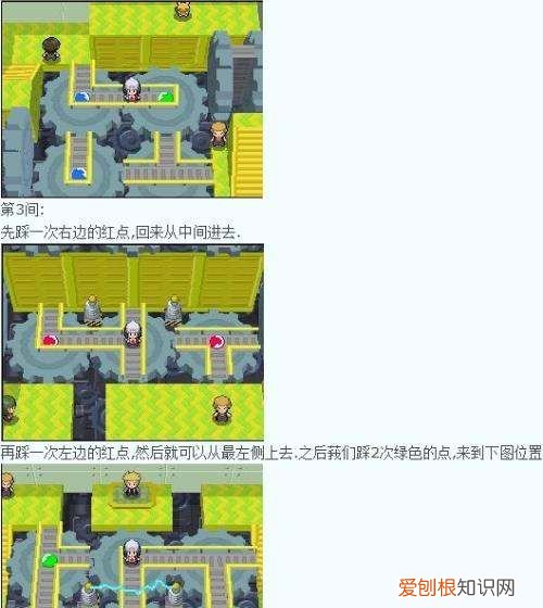 宝可梦剑水道馆怎么过，精灵宝可梦剑盾水道馆迷宫怎么走