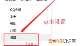 QQ聊天记录怎么设置密码，怎么设置qq聊天记录加密手机