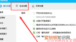 QQ聊天记录怎么设置密码，怎么设置qq聊天记录加密手机