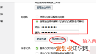 QQ聊天记录怎么设置密码，怎么设置qq聊天记录加密手机