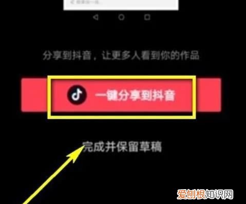 剪映如何发布到抖音,影视大全怎么上传视频