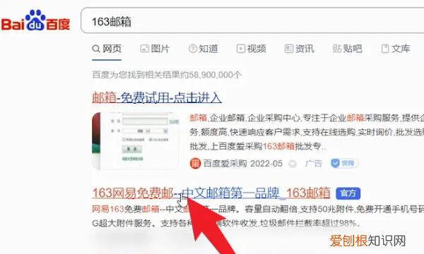 怎样注册email地址,Email点哪里注册新账号