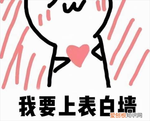 表白墙在哪里，微信表白墙在哪里