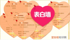 表白墙在哪里，微信表白墙在哪里