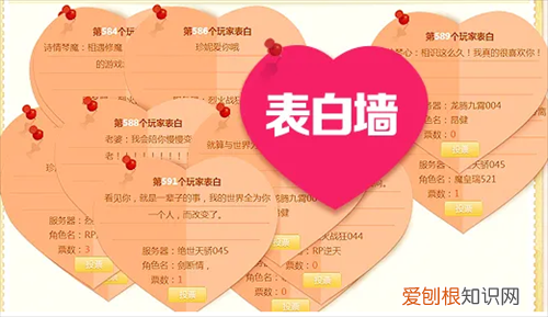 表白墙在哪里，微信表白墙在哪里