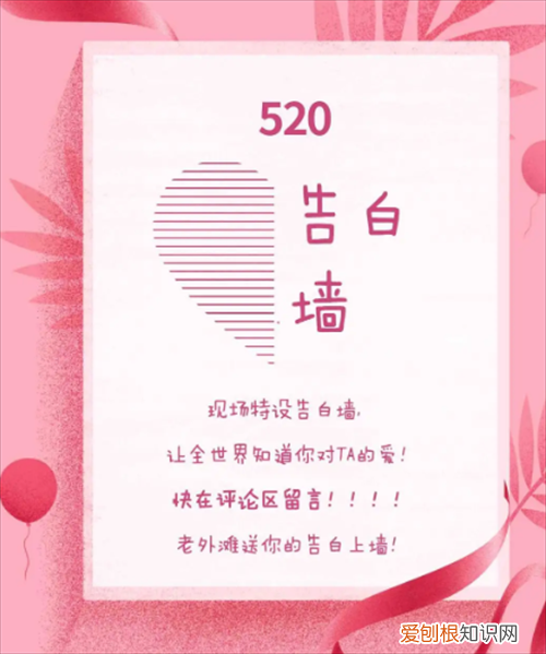 表白墙在哪里，微信表白墙在哪里