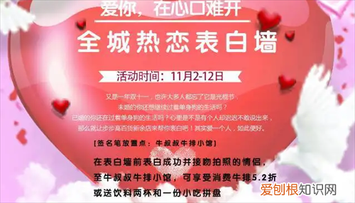 表白墙在哪里，微信表白墙在哪里