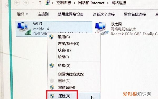 家里wifi出现感叹号怎么解决