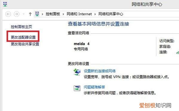 家里wifi出现感叹号怎么解决