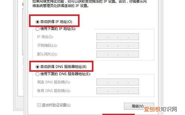 家里wifi出现感叹号怎么解决
