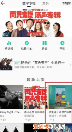 数字专辑怎么购买单曲，qq音乐怎么购买数字专辑