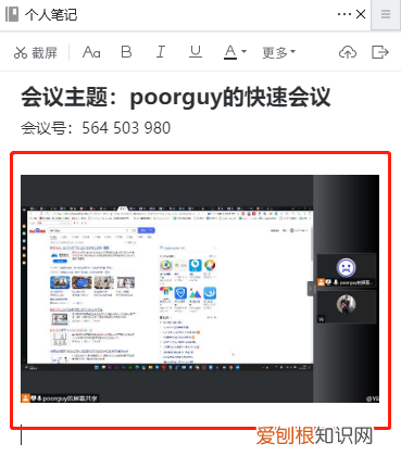 如何用腾讯QQ来记笔记，华为手机怎样用录音笔记详情