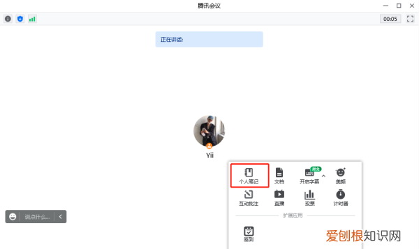 如何用腾讯QQ来记笔记，华为手机怎样用录音笔记详情
