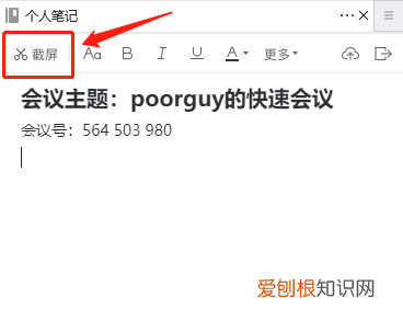 如何用腾讯QQ来记笔记，华为手机怎样用录音笔记详情
