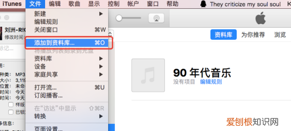 itunes怎么设置铃声