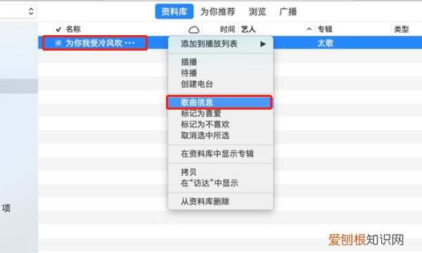 itunes怎么设置铃声