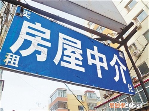 房产中介提成一般多少，房产中介业务提成是多少