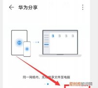 华为分享接收的文件在哪里，华为分享怎么分享给附近的人