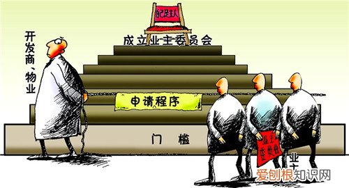 业委会主任怎么捞油水，上海业委会主任怎么捞油水