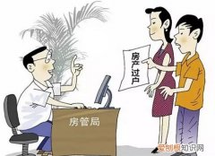 90平方房子过户费几万，90平方房子过户费几万