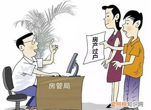 90平方房子过户费几万，90平方房子过户费几万