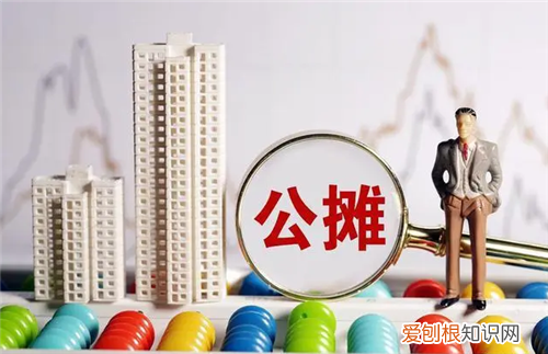 120平米公摊28算多吗，140平公摊28合理吗