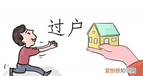 100平方房子过户费几万，50平方房子过户费几万
