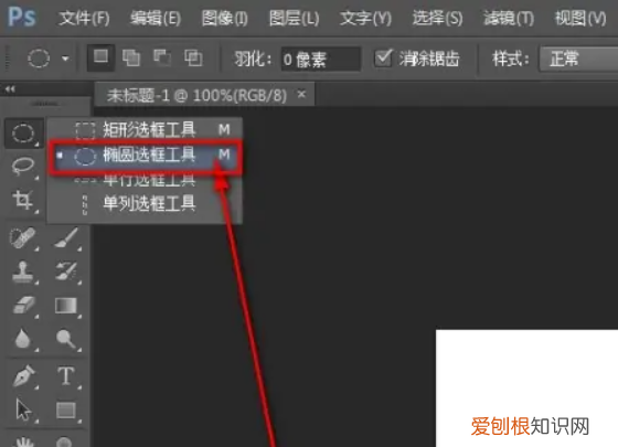 ps怎么画圆，PS画圆圈怎么画