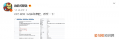 vivo x60pro参数介绍 vivox60pro参数全曝