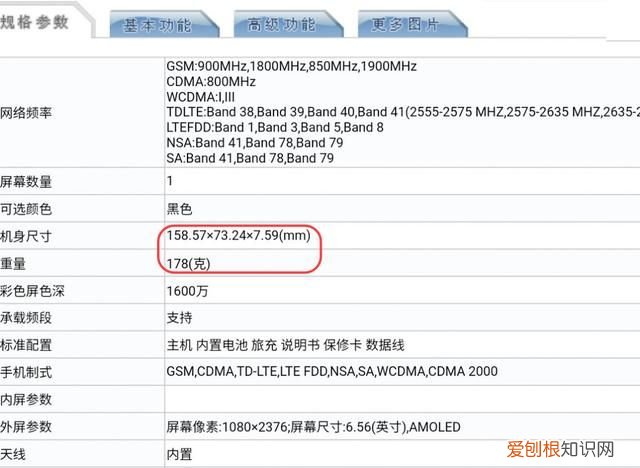 vivo x60pro参数介绍 vivox60pro参数全曝