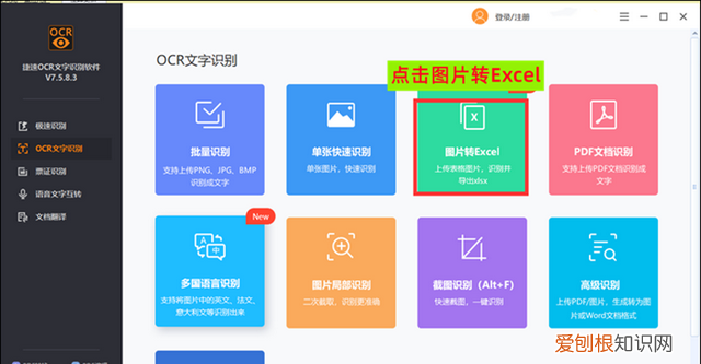 手机拍照表格扫描成电子版怎么弄